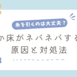 ぬか床が糸を引く！？謎すぎるネバネバの原因と対処法を紹介